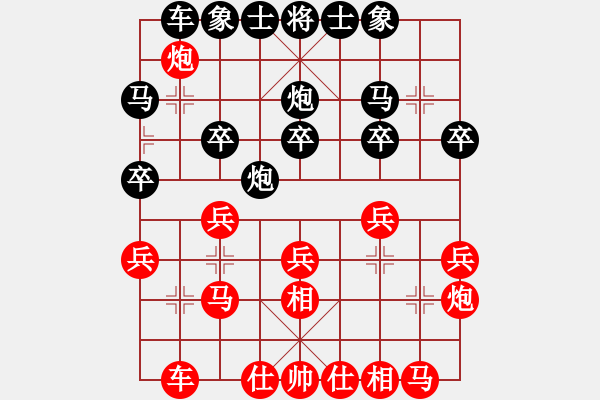 象棋棋譜圖片：雪幻(風(fēng)魔)-勝-大將第一(9星) - 步數(shù)：20 