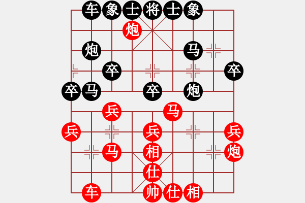 象棋棋譜圖片：雪幻(風(fēng)魔)-勝-大將第一(9星) - 步數(shù)：30 