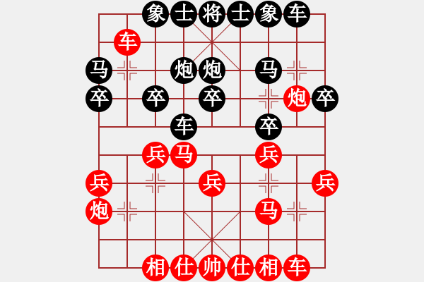 象棋棋譜圖片：512局 E03- 仙人指路對(duì)中炮-呂蒙(1850) 先負(fù) 小蟲引擎23層(2632) - 步數(shù)：20 