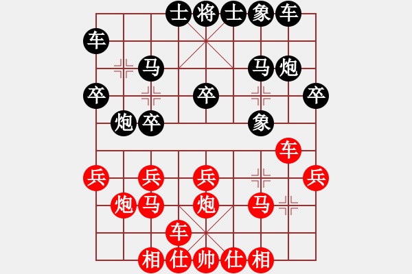 象棋棋譜圖片：五糧液(月將)-勝-壯志驕陽(日帥) - 步數(shù)：20 