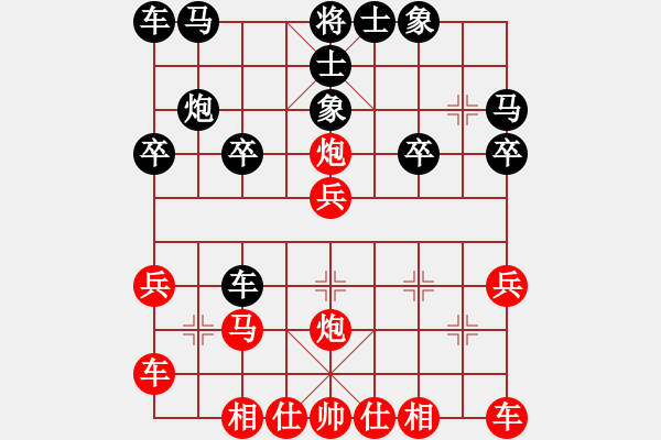 象棋棋譜圖片：橫才俊儒[紅] -VS- 梅梅[黑] - 步數(shù)：20 