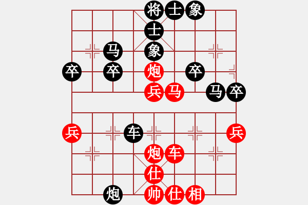 象棋棋譜圖片：橫才俊儒[紅] -VS- 梅梅[黑] - 步數(shù)：40 