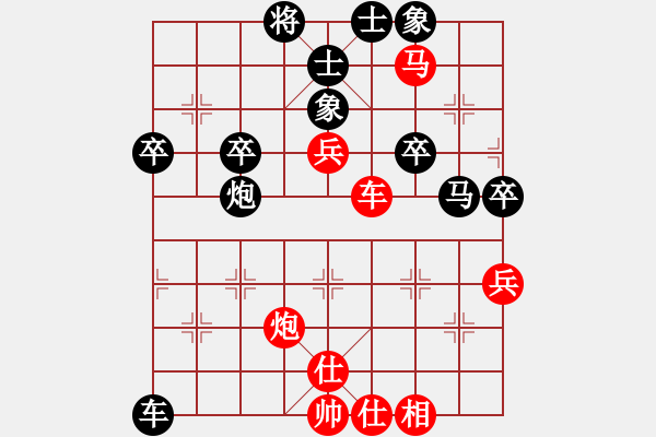 象棋棋譜圖片：橫才俊儒[紅] -VS- 梅梅[黑] - 步數(shù)：50 