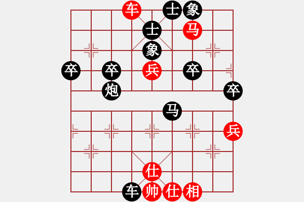 象棋棋譜圖片：橫才俊儒[紅] -VS- 梅梅[黑] - 步數(shù)：55 