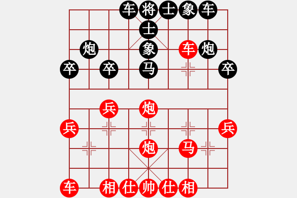 象棋棋譜圖片：周末交流一心一意對(duì)局 2022-11-20 - 步數(shù)：30 