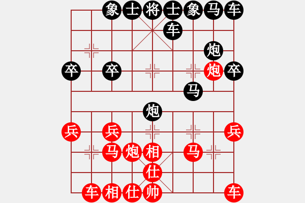 象棋棋譜圖片：天山俠客[3163762165] -VS- 橫才俊儒[292832991] - 步數(shù)：20 