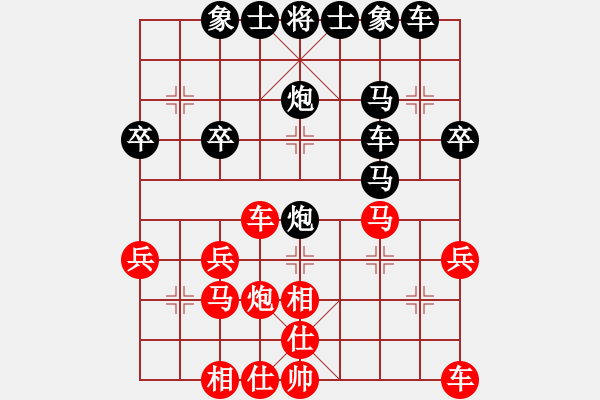 象棋棋譜圖片：天山俠客[3163762165] -VS- 橫才俊儒[292832991] - 步數(shù)：30 