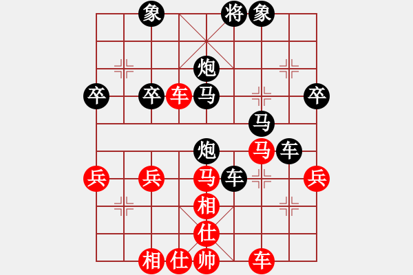 象棋棋譜圖片：天山俠客[3163762165] -VS- 橫才俊儒[292832991] - 步數(shù)：40 