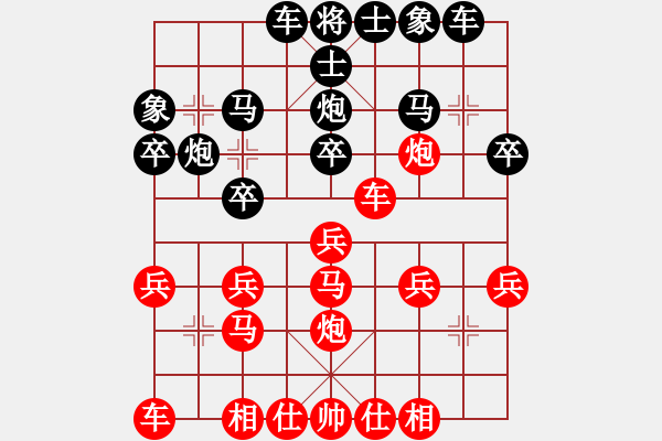 象棋棋譜圖片：金水（業(yè)7-1）先負(fù)恩（業(yè)7-2）201806031009.pgn - 步數(shù)：20 