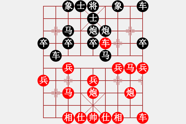 象棋棋譜圖片：11-07-30 shanzai[920]-Win-oucainiao[835] - 步數(shù)：20 