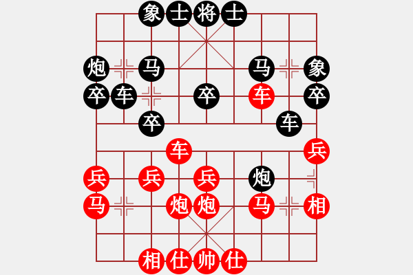 象棋棋譜圖片：飛刀浪子(8段)-勝-龍神戰(zhàn)旗(9段) - 步數(shù)：30 