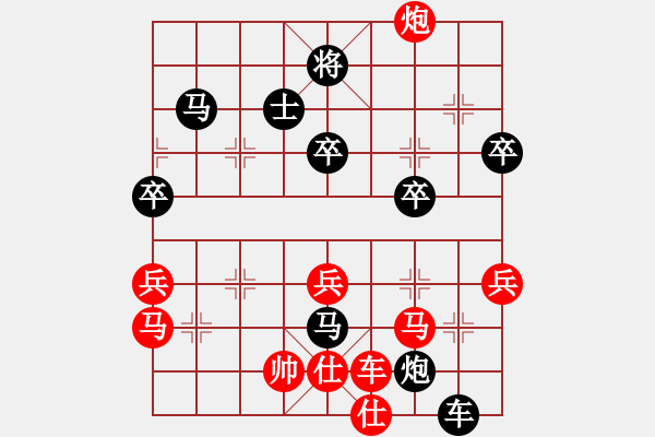 象棋棋譜圖片：李燕丹(7段)-勝-bbboy002(9級) - 步數(shù)：50 