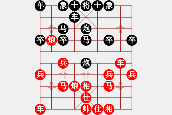 象棋棋譜圖片：白開水[63358535] -VS- 橫才俊儒[292832991] - 步數(shù)：20 