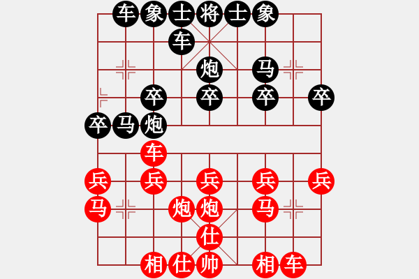 象棋棋譜圖片：流浪天涯[紅] -VS- 橫才俊儒[黑] - 步數(shù)：20 