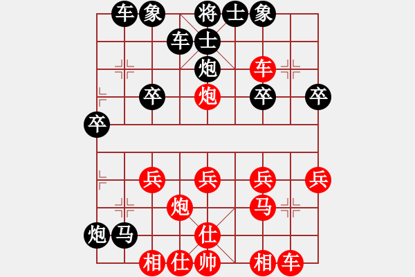 象棋棋譜圖片：流浪天涯[紅] -VS- 橫才俊儒[黑] - 步數(shù)：30 