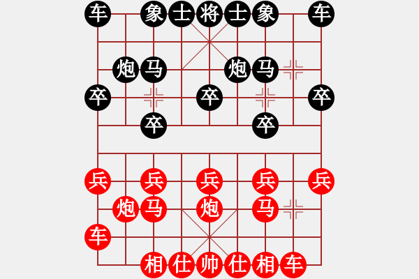 象棋棋譜圖片：女子大師武文慧 先和 小章 - 步數(shù)：10 