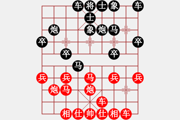 象棋棋譜圖片：女子大師武文慧 先和 小章 - 步數(shù)：20 