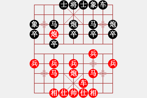 象棋棋譜圖片：進(jìn)兵對(duì)中炮 zzbdwm 勝 - 步數(shù)：20 