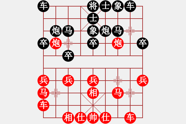 象棋棋谱图片：左文静 先和 陈丽淳 - 步数：20 