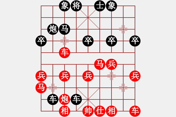 象棋棋譜圖片：粗心大意[717635026] -VS- 東萍公司大叔[88081492] - 步數(shù)：30 