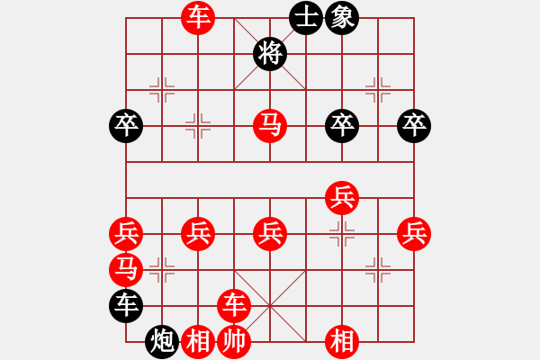 象棋棋譜圖片：粗心大意[717635026] -VS- 東萍公司大叔[88081492] - 步數(shù)：46 