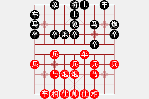 象棋棋譜圖片：姚捷方 vs 陳茂然 - 步數(shù)：20 