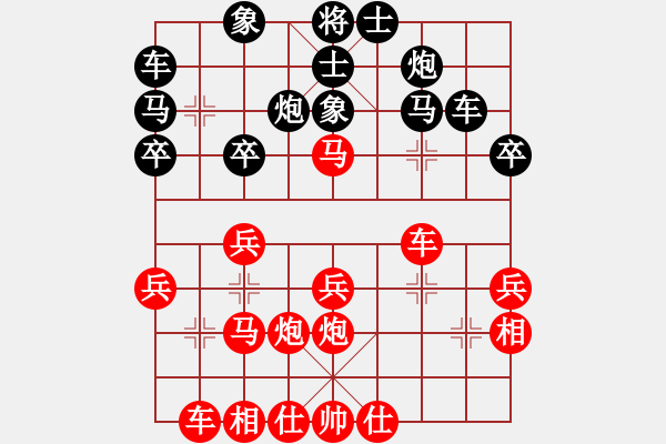 象棋棋譜圖片：姚捷方 vs 陳茂然 - 步數(shù)：30 