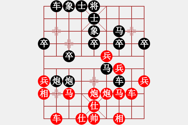 象棋棋譜圖片：軟件請(qǐng)滾蛋(1段)-負(fù)-琪風(fēng)錚錚(3段) - 步數(shù)：30 