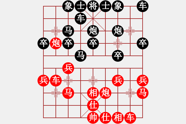 象棋棋譜圖片：豐屠夫 先負(fù) 豐屠夫 - 步數(shù)：20 