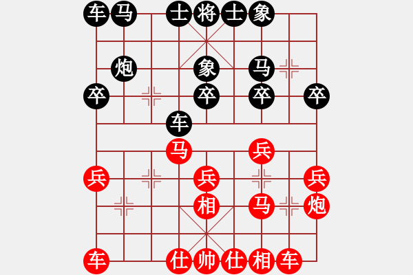 象棋棋譜圖片：bbboy002(9級)-勝-huntianwww(1段) - 步數(shù)：20 