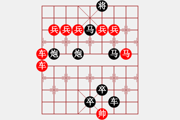 象棋棋譜圖片：☆《雅韻齋》☆【接天蓮葉無窮碧 9728;映日荷花別樣紅】☆　　秦 臻 擬局 - 步數(shù)：0 