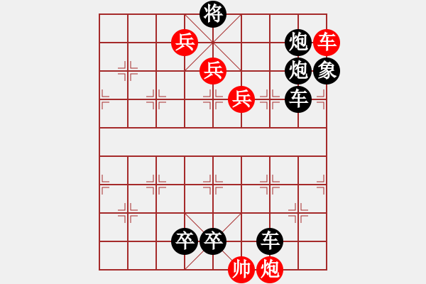 象棋棋譜圖片：試解心靜自然涼發(fā)的殘局（宏陽制作） - 步數(shù)：0 