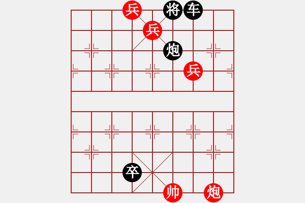 象棋棋譜圖片：試解心靜自然涼發(fā)的殘局（宏陽制作） - 步數(shù)：19 