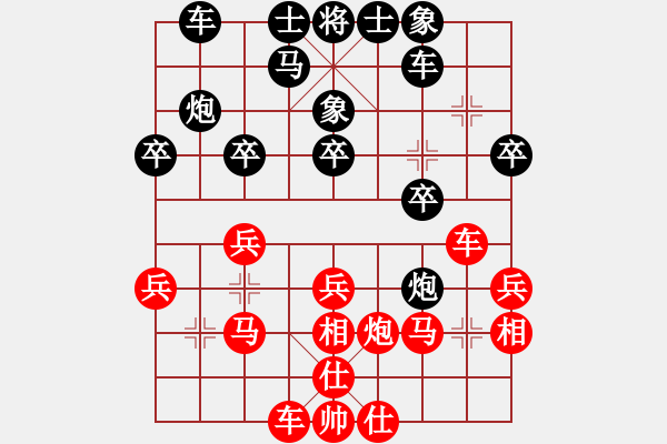 象棋棋譜圖片：孫策(9星)-和-趕集農(nóng)村人(9星) - 步數(shù)：30 