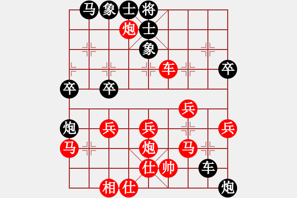 象棋棋譜圖片：貓撲大雜燴(6段)-勝-華山一小卒(7段) - 步數(shù)：40 