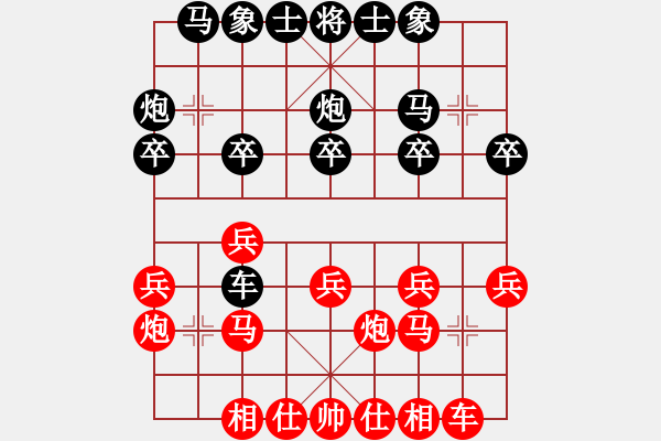 象棋棋譜圖片：林姿彤黑勝 - 步數(shù)：20 