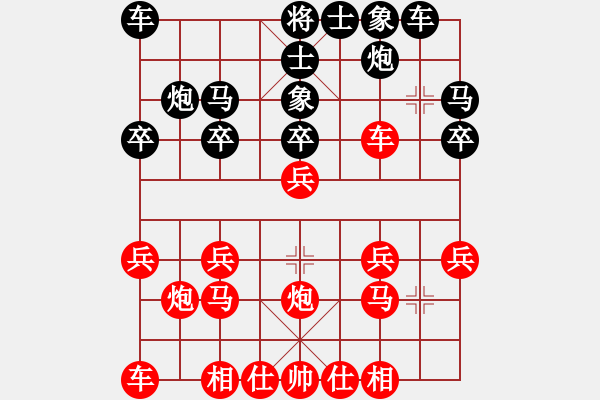 象棋棋譜圖片：***中炮過河車對(duì)屏風(fēng)馬平炮兌車黑未進(jìn)7卒（布局研究） - 步數(shù)：20 