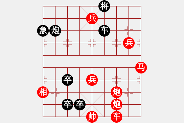 象棋棋譜圖片：【【【【【【九連環(huán)之---東邪西毒，卒37，炮23，紅相93，黑13象，兵27估計和】】】】】】 - 步數(shù)：0 