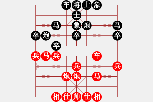 象棋棋谱图片：万法不容(人王)-和-股海杀手(天帝) - 步数：30 