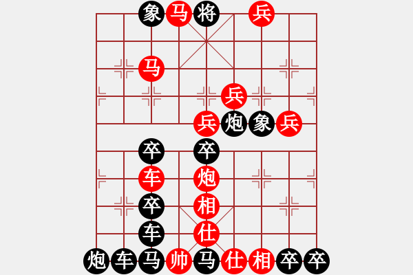 象棋棋譜圖片：《雅韻齋》【 正聲雅音 】 秦 臻 擬局 - 步數(shù)：10 