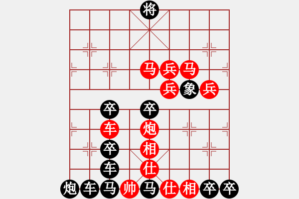 象棋棋譜圖片：《雅韻齋》【 正聲雅音 】 秦 臻 擬局 - 步數(shù)：20 