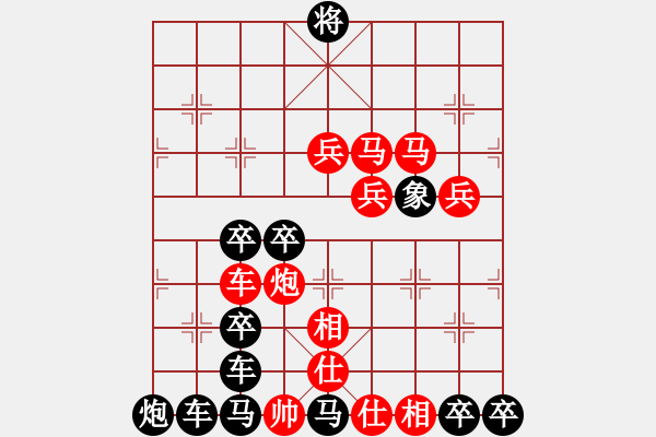 象棋棋譜圖片：《雅韻齋》【 正聲雅音 】 秦 臻 擬局 - 步數(shù)：30 