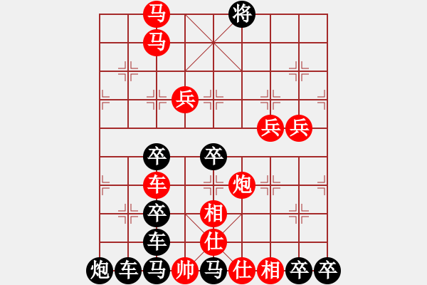 象棋棋譜圖片：《雅韻齋》【 正聲雅音 】 秦 臻 擬局 - 步數(shù)：50 