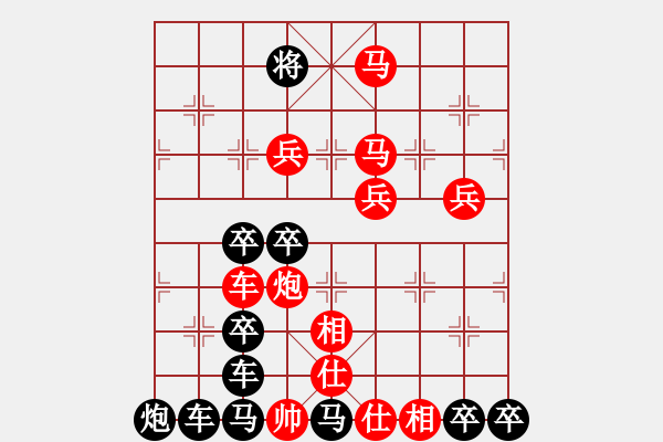 象棋棋譜圖片：《雅韻齋》【 正聲雅音 】 秦 臻 擬局 - 步數(shù)：70 