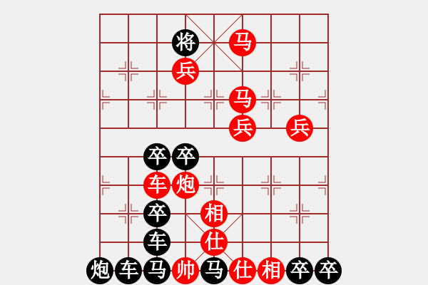 象棋棋譜圖片：《雅韻齋》【 正聲雅音 】 秦 臻 擬局 - 步數(shù)：71 