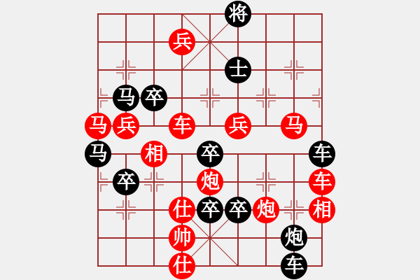 象棋棋譜圖片：【 喜 羊 羊 】 秦 臻 擬局 - 步數(shù)：30 