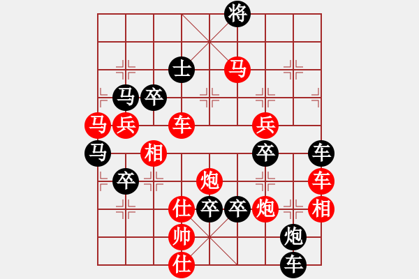 象棋棋譜圖片：【 喜 羊 羊 】 秦 臻 擬局 - 步數(shù)：50 