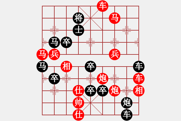 象棋棋譜圖片：【 喜 羊 羊 】 秦 臻 擬局 - 步數(shù)：60 