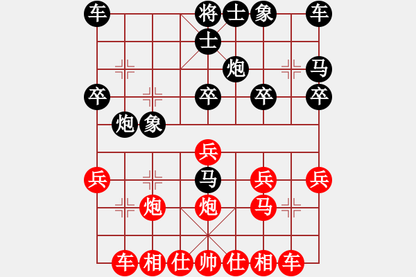 象棋棋譜圖片：大齡單身[1012001787] -VS- 同學(xué)[951010221] - 步數(shù)：20 