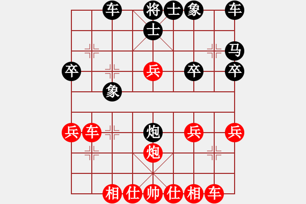 象棋棋譜圖片：大齡單身[1012001787] -VS- 同學(xué)[951010221] - 步數(shù)：30 